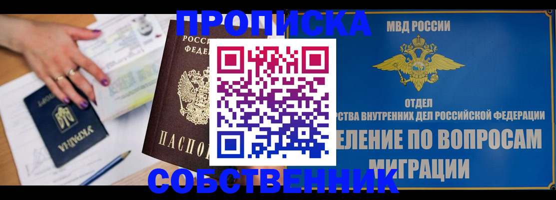 где прописаться в Псковской области