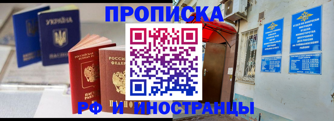 прописка иностранных граждан в Псковской области