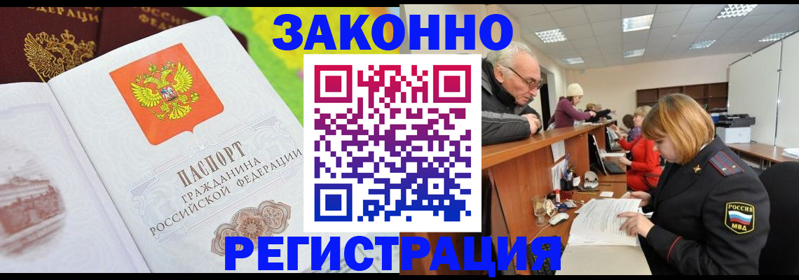 прописка гарантия в Псковской области