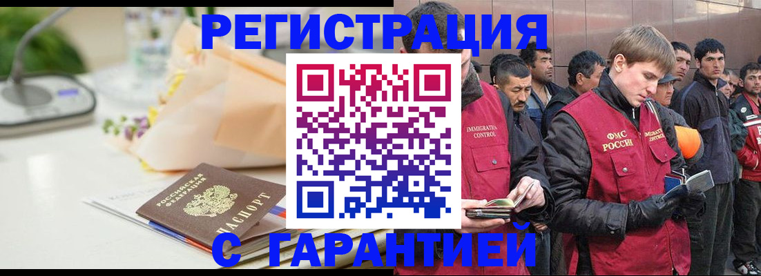 временная регистрация поиск в Псковской области